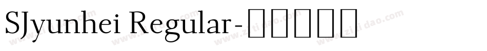 SJyunhei Regular字体转换